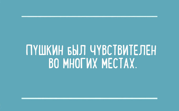 Несколько гениальных перлов из сочинений школьников 