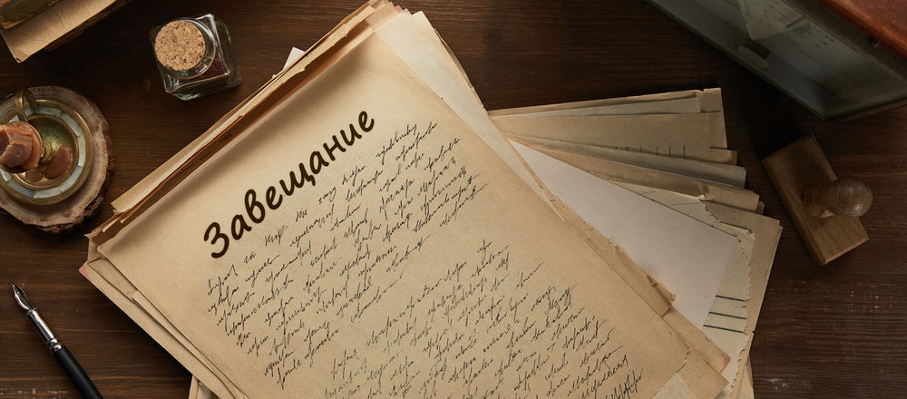 Завещание коммуниста Василия Сидоркина .....