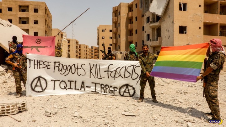 Гомосексуалисты против ИГИЛ
