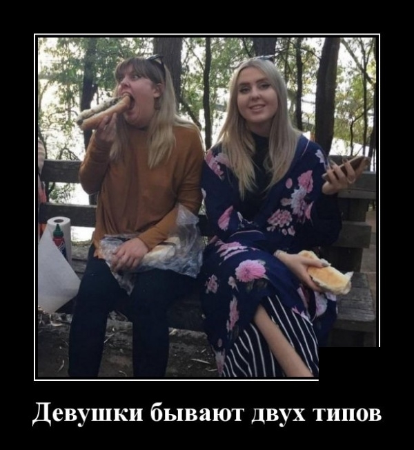 Демотиваторы 18 апреля 2019 - Приколы - Шняги.Нет - познавательно ...
