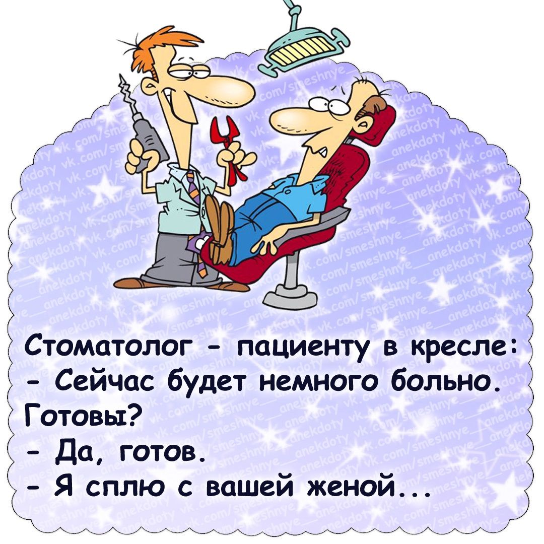 Доза юмора для хорошего настроения Доза юмора для хорошего настроения