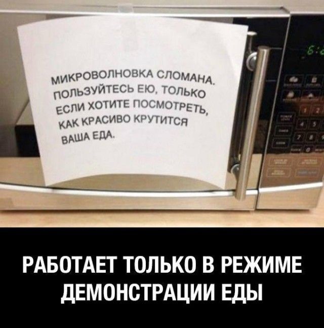 Открытка дочери, прикольные картинки про микроволновку