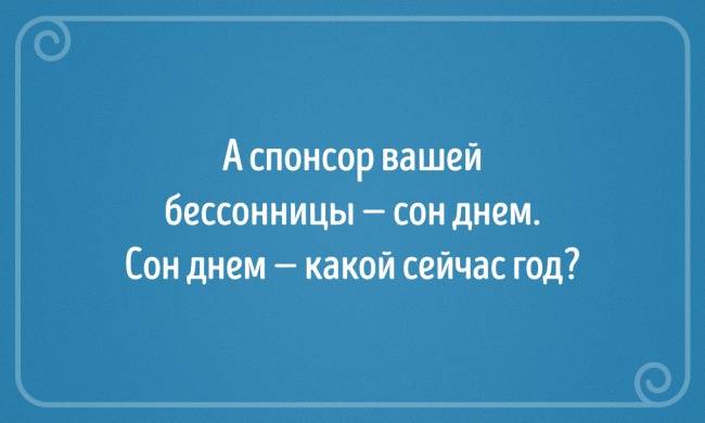 8 уловок, которые помогут взбодриться, если вы не выспались