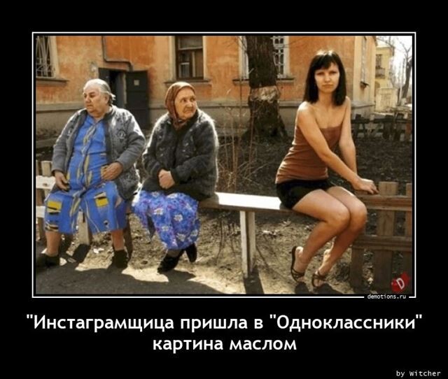 Ежедневная порция прикольных демотиваторов Ежедневная порция прикольных демотиваторов