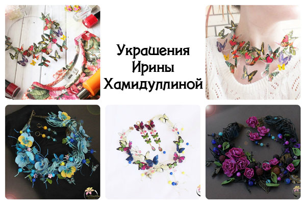 украшения