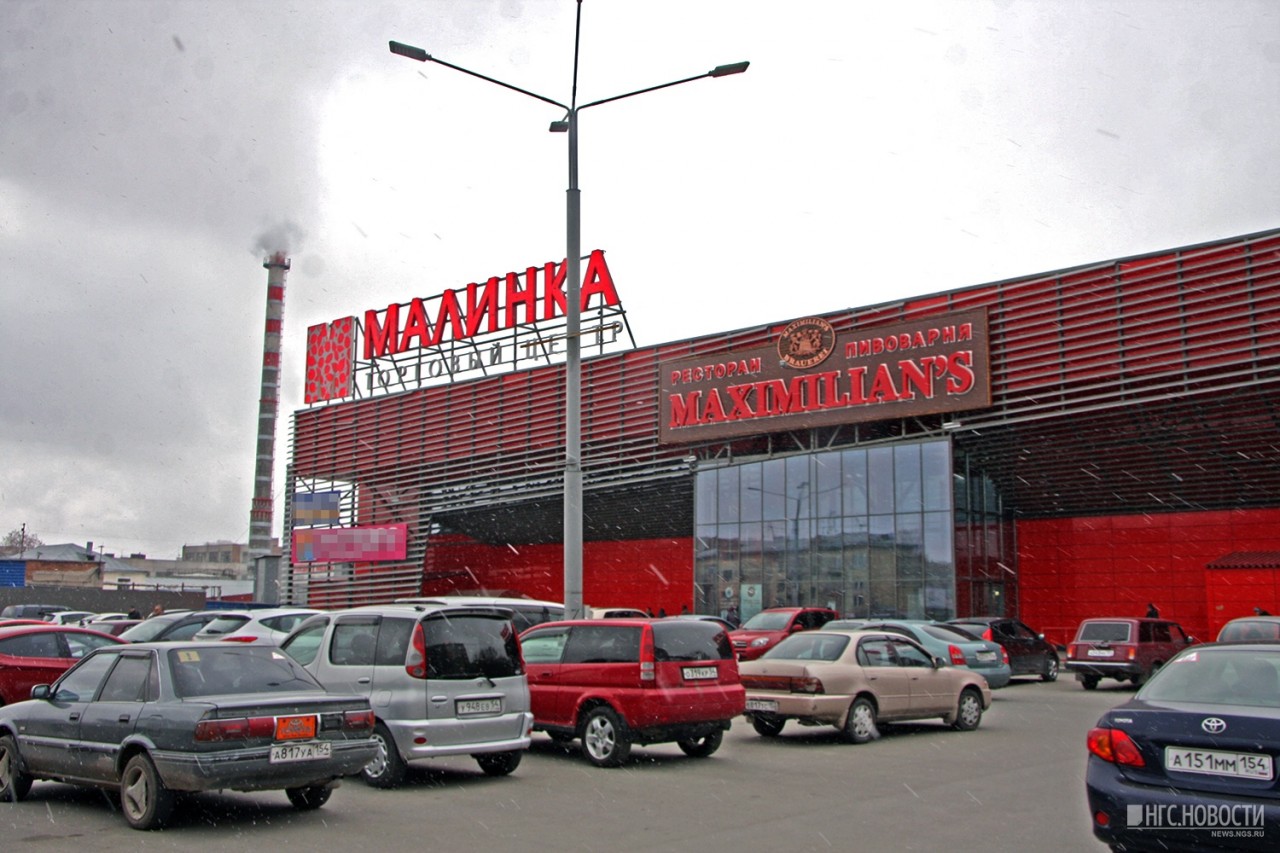 Тц малинка новосибирск тц малинка новосибирск. Дуси ковальчук 1/1 тц малинка. Малинки новосибирск торговый. Малинки новосибирск торговый. Названия тц.