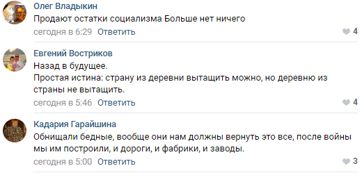 Распродажа железных дорог Латвии на металлолом вызвала ужас у латышей