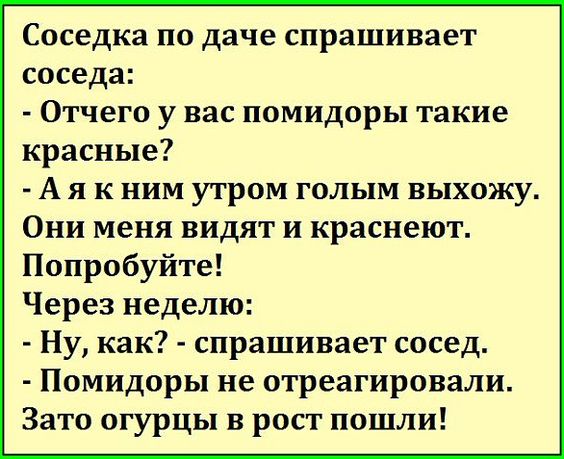 Весёлые анекдоты с просторов сети Весёлые анекдоты с просторов сети