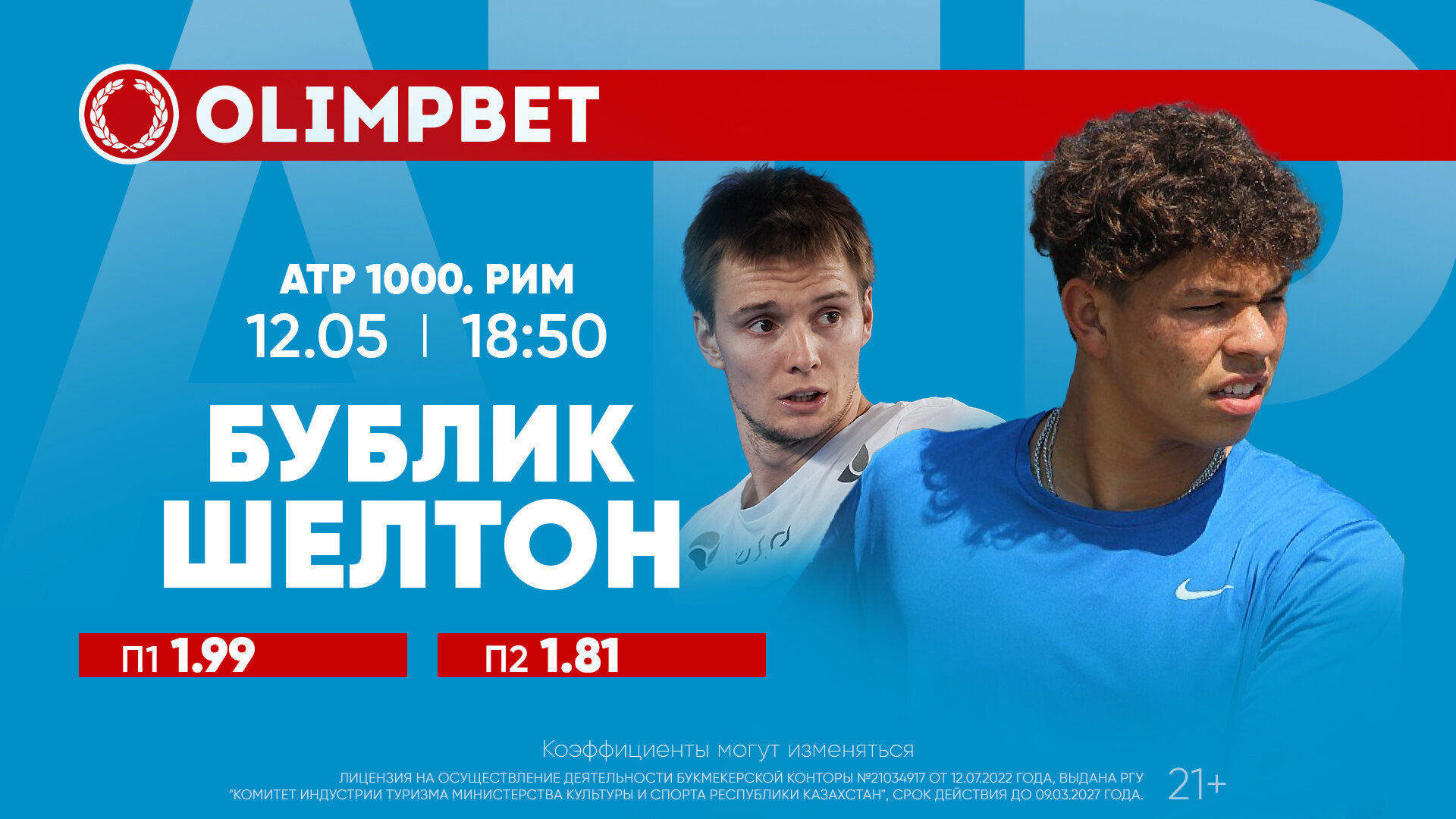 https://olimpbet.kz/index.php?page=line&addons=1&action=2&mid=78299726