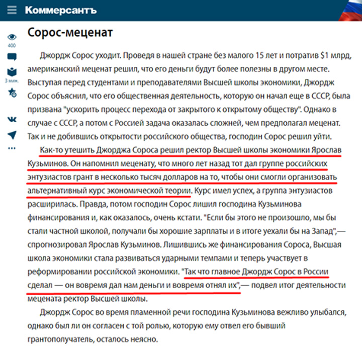 ПРЕДАТЕЛИ ГНЕЗДА ВШЭ. РОССИЮ ПЫТАЮТСЯ СЛОМАТЬ ИЗНУТРИ? колонна,расследование,россия