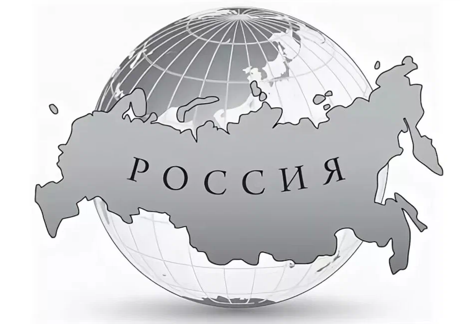 Глобус карта рисунок. Россия на глобусе. Карта России на глобусе. Контур России на глобусе. Россия на глобусе рисунок.