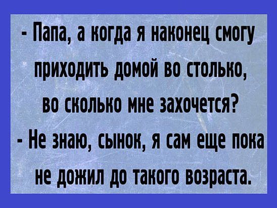 - Выйдешь за меня?- Конечно, дорогой! Я так долго ждала этого!.. Весёлые