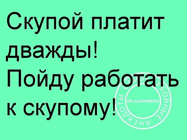 Перебивать говорящую женщину рекомендуется только в крайнем случае... Весёлые