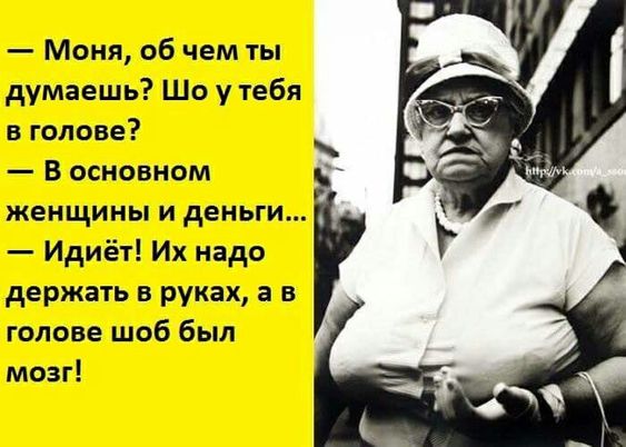 Встречаются два одноклассника, не виделись аж со школы, ужасно интересно, что, да как... холостяк, человек, домой, Бабка, только, чтобы, ДОЛАРОВ, опытом, потом, давай, деньгами, подругой, Мыкола, соседним, столиком, такой, уходит, вылезает, школы, говорит