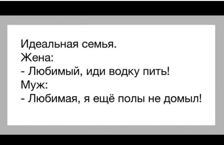 Жена - что оконная занавеска: узор миленький, но мира уже не увидишь анекдоты,демотиваторы,приколы,юмор