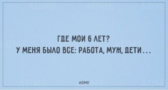 Прикольные Аткрытки про «вчера» Прикольные Аткрытки про «вчера»