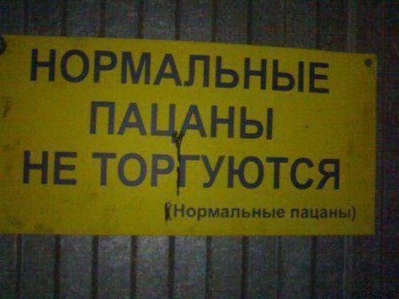 Объявления, которые заставили нас ползать по полу от смеха