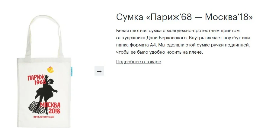Что мне больше всего не нравится в лидере оппозиции. 