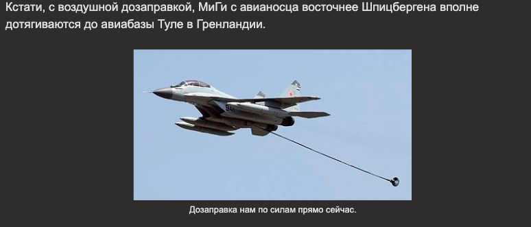 Мифы про авианосец Мифы про авианосец вмф