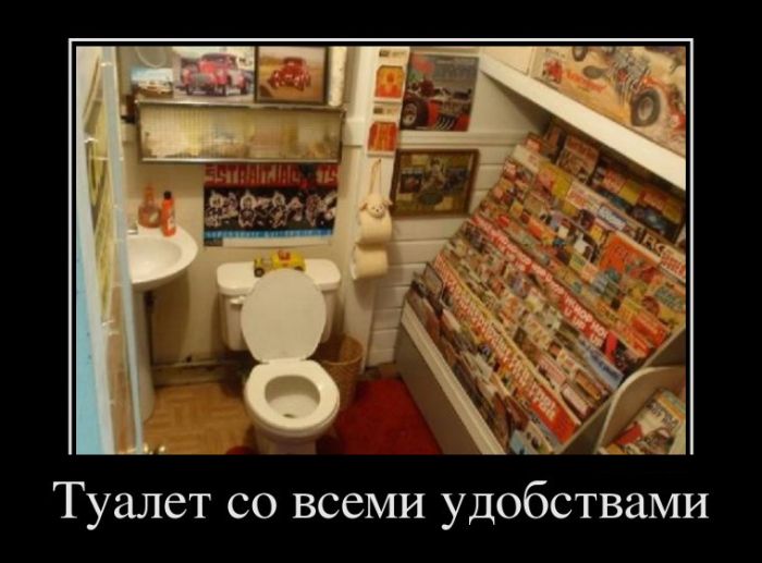 Туалет со всеми удобствами