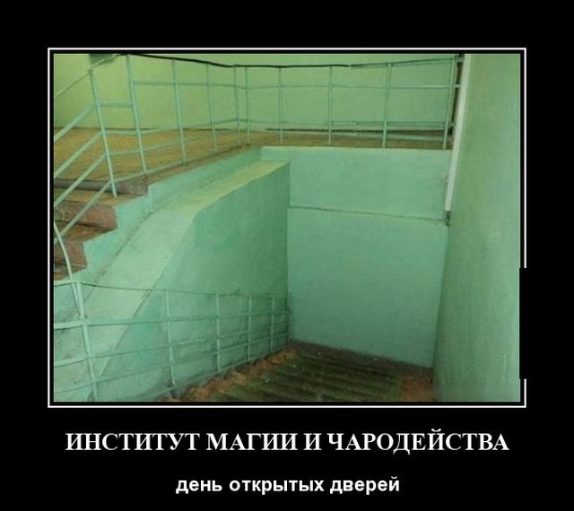 Демотиваторы
