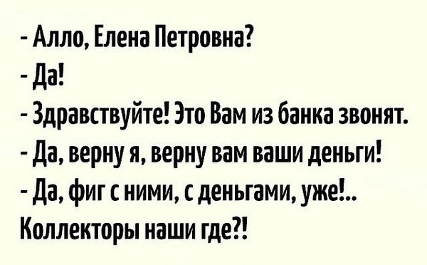 — Я же просила одну бутылку купить! — Одной не было! анекдоты,веселые картинки,приколы,юмор