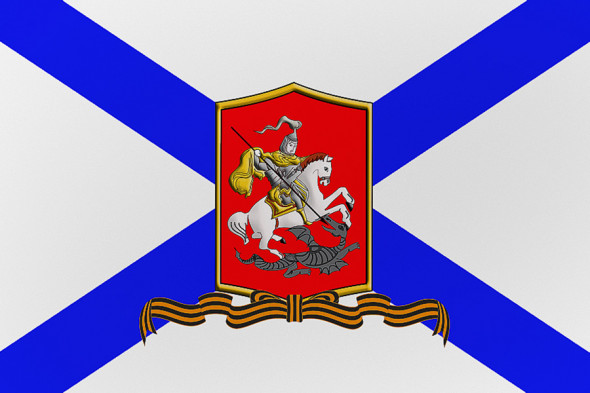 Георгиевский гвардейский Военно-морской флаг