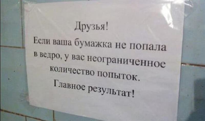 Веселые объявления и вывески Веселые объявления и вывески