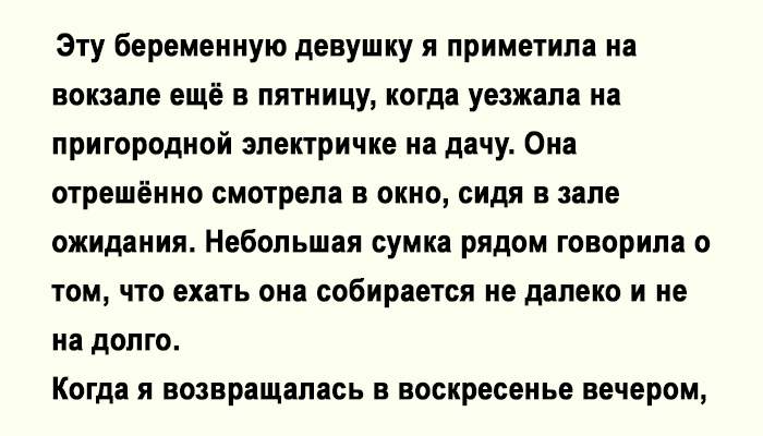 Смотрела на лево примечая себе цель. Возвращаемся воскресенье.