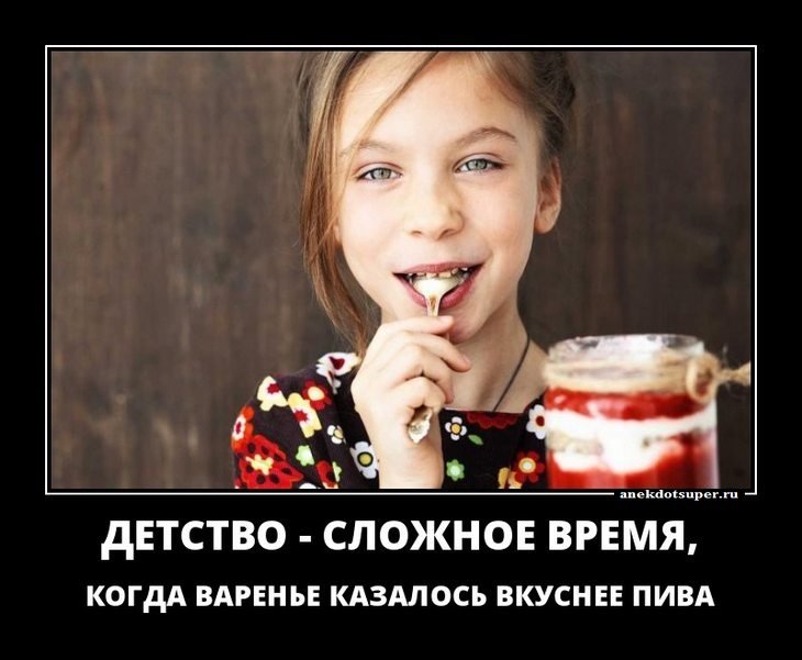 Завлекательные, веселые и смешные демотиваторы для пятничного настроения Завлекательные, веселые и смешные демотиваторы для пятничного настроения свежие демотиваторы ржака