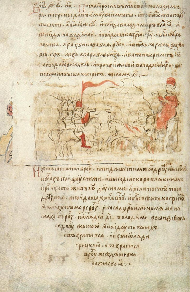 Год рождения Ярослава и старшинство Год рождения Ярослава и старшинство история