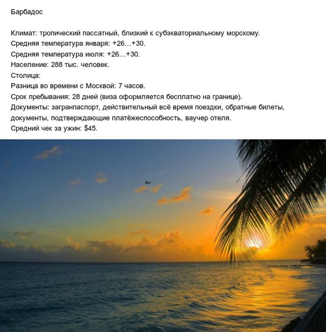 Страны, для путешествия в которые россиянам не нужно заранее готовить визу (20 фото)