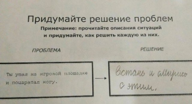 Ох уж эти дети прикол, своими руками, юмор