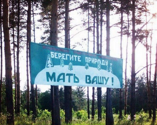 Мать вашу