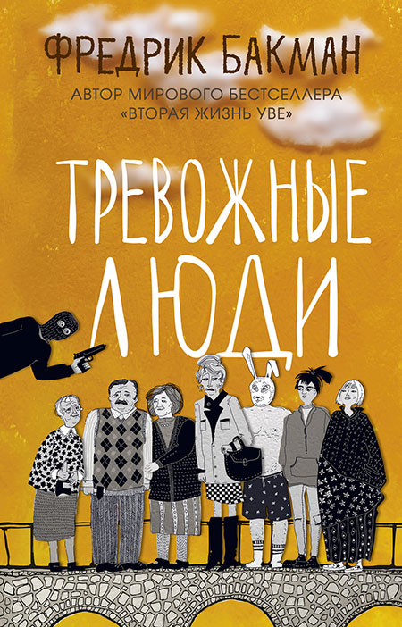 7 книг об ограблениях и аферах для тех, кому понравился сериал 