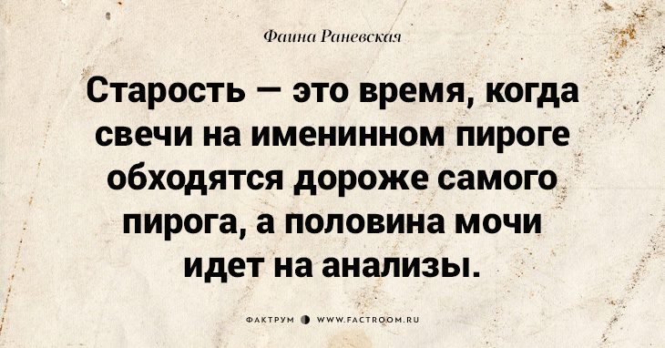 Несравненная Фаина Раневская: 40 золотых цитат