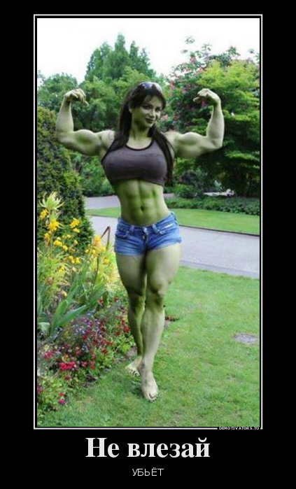 Свежие и классные демотиваторы про девушек для поднятия настроения Свежие и классные демотиваторы про девушек для поднятия настроения