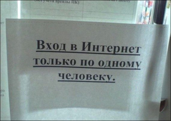 Смешные надписи и объявления!