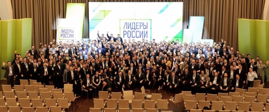 Конкурс «Лидеры России» поддержат 20 ведущих отечественных компаний