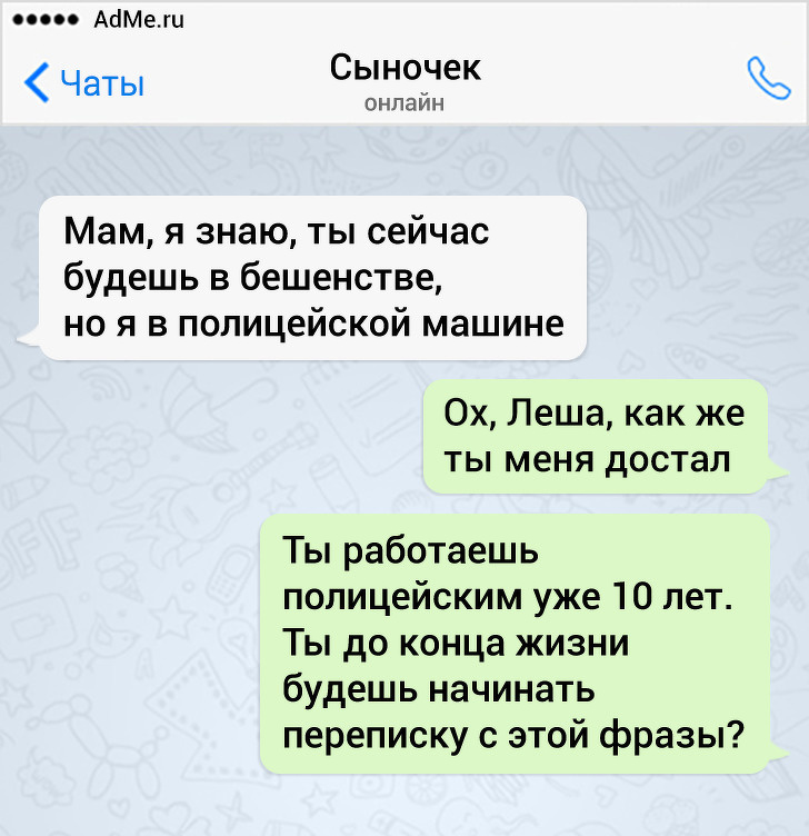 17 СМС от людей, у которых аллергия на серьезные и скучные переписки