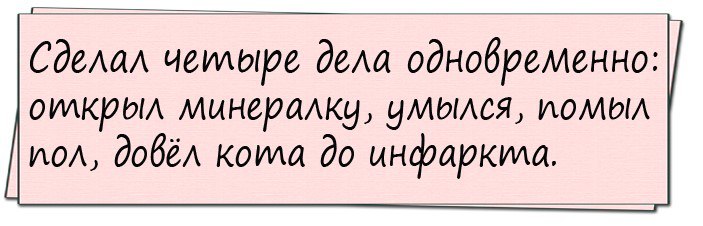 Здоровье - это такая штука, которую берегут, когда его уже нет, и целеустремлённо подрывают, когда оно ещё есть анекдоты,веселые картинки,приколы,юмор