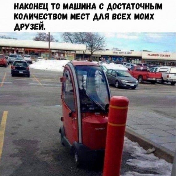 Лучший автоюмор 