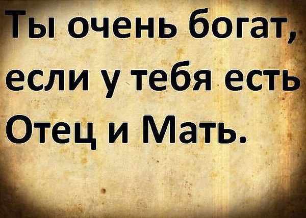 Днем рождения, картинки про родителей с надписями