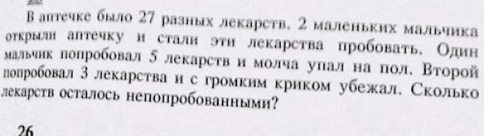 ОЧЕНЬ СТРАННЫЕ ЗАДАЧКИ В ШКОЛЬНЫХ УЧЕБНИКАХ