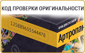 Артропант-оригинальный-крем