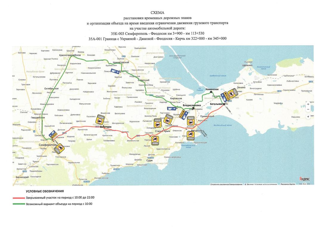 Карта движения транспорта симферополь