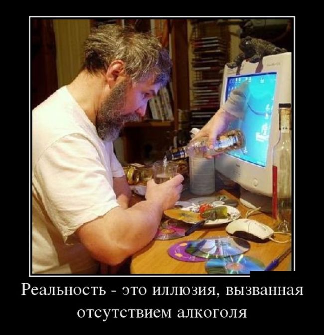 Демотиваторы (30 фото)