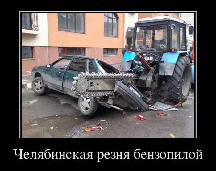 Челябинская резня бензопилой