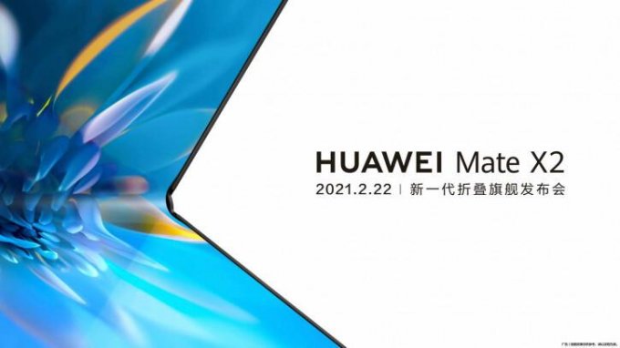 Официально названа дата презентации флагманского складного смартфона Huawei Mate X2 будет, Huawei, китайского, сообщается, бренда, рынок, появления, сгиба, линии, экране, полосы, выступающей, Прекращая, проблему, смартфона, смогли, инженеры, инсайдерами, ранее, представленной