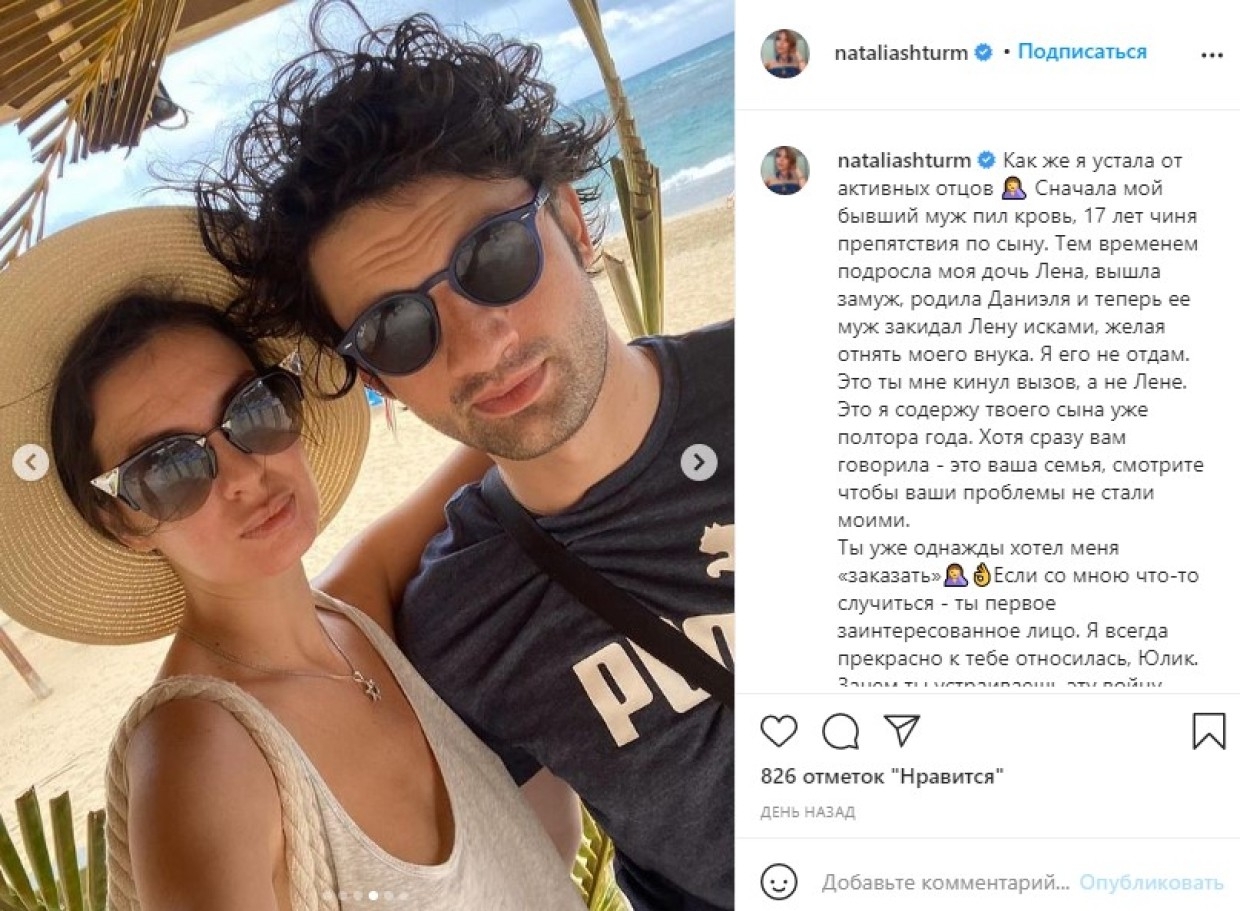 Наталья Штурм начинает войну за внука с зятем с криминальным прошлым Шоу-бизнес